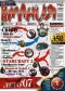 Журнал "Игромания" - N7 (июль 2007)