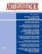 Журнал "Акционерное общество: вопросы корпоративного управления" - N1 (20) (январь 2006)