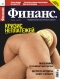 Журнал "Финанс." - N16 (24 апреля - 7 мая 2006)