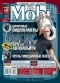 Журнал "MOBI. Мобильная связь" - N6(22) (июнь 2006)