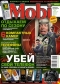 Журнал "MOBI. Мобильная связь" - N8(24) (август 2006)