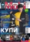 Журнал "MOBI. Мобильная связь" - N9(25) (сентябрь 2006)
