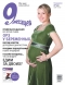Журнал "9 месяцев" - N3 (март 2007)